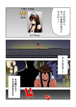 Page 152 of 0 Koi ～Kanzenban～ Ge