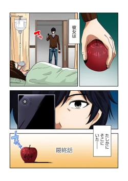 Page 154 of 0 Koi ～Kanzenban～ Ge