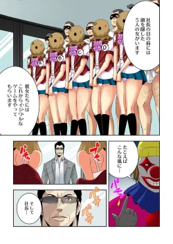 Page 19 of 0 Koi ～Kanzenban～ Ge