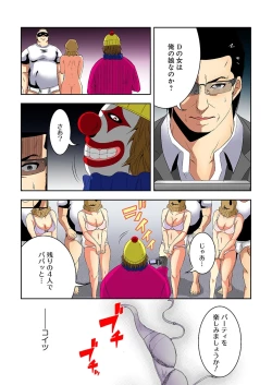 Page 27 of 0 Koi ～Kanzenban～ Ge