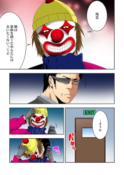 Page 31 of 0 Koi ～Kanzenban～ Ge