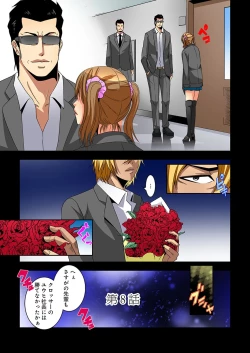 Page 35 of 0 Koi ～Kanzenban～ Ge