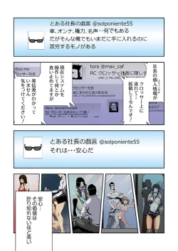 Page 4 of 0 Koi ～Kanzenban～ Ge