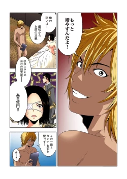 Page 53 of 0 Koi ～Kanzenban～ Ge