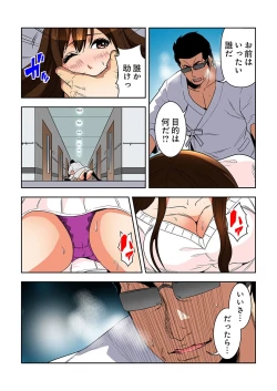 Page 82 of 0 Koi ～Kanzenban～ Ge