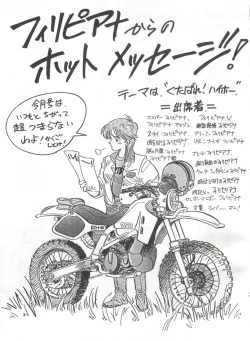 Page 15 of 突発病付美少女本