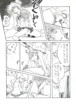 Page 30 of 突発病付美少女本