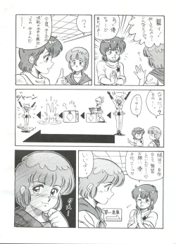 Page 4 of 突発病付美少女本