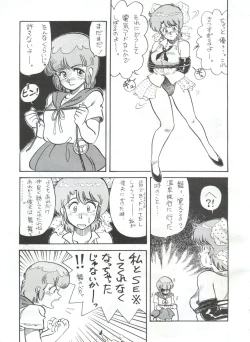 Page 5 of 突発病付美少女本