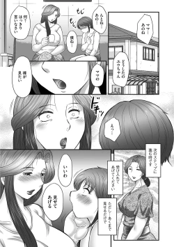 Page 20 of Musuko to watashi no hatsu kōbi… mitekudasai 〜 boshi no susume “kan”