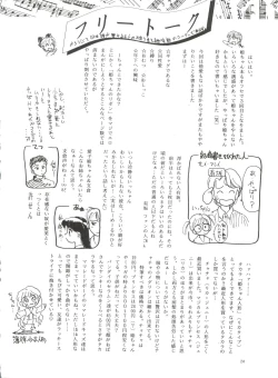 Page 23 of Manami-chan to Asobou