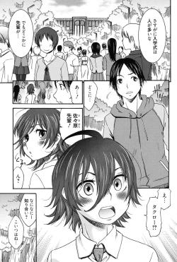 Page 102 of Hajimete no Renai Hajimete no Kanojo