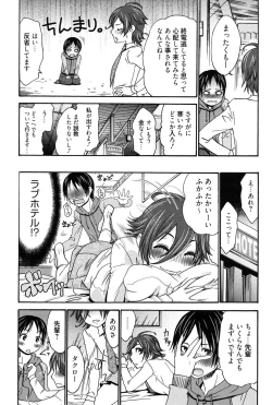 Page 108 of Hajimete no Renai Hajimete no Kanojo