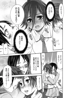 Page 110 of Hajimete no Renai Hajimete no Kanojo