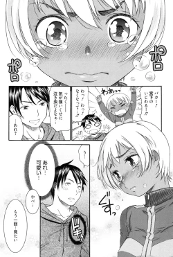 Page 13 of Hajimete no Renai Hajimete no Kanojo