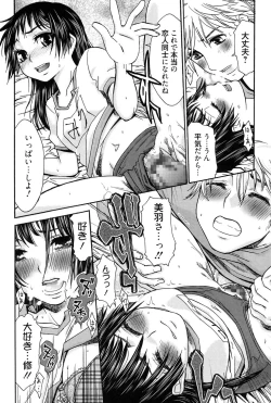 Page 169 of Hajimete no Renai Hajimete no Kanojo