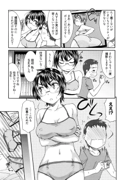 Page 54 of Hajimete no Renai Hajimete no Kanojo