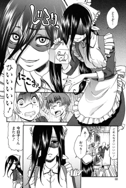 Page 67 of Hajimete no Renai Hajimete no Kanojo
