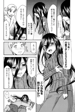 Page 73 of Hajimete no Renai Hajimete no Kanojo