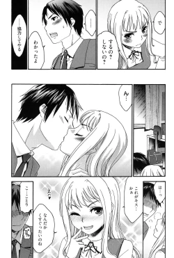Page 90 of Hajimete no Renai Hajimete no Kanojo