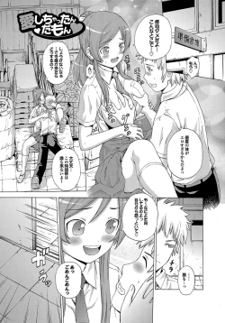 Page 116 of Hatsu Kyun!