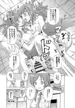 Page 133 of Hatsu Kyun!