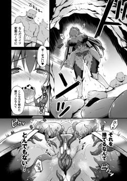 Page 14 of 2D Comic Magazine Shokushu Yoroi ni Zenshin o Okasare Mugen Zecchou! Vol. 3