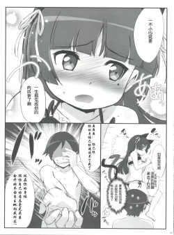 Page 6 of Kuroneko note 5.