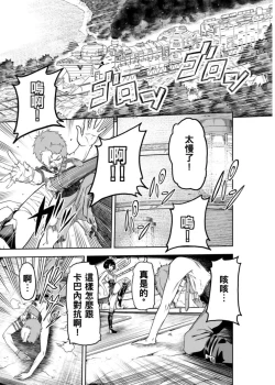 Page 14 of Koutetsujou no Katachinchin | 甲鐵城的堅硬雞雞