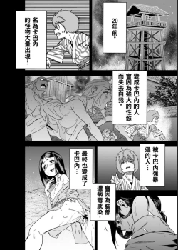 Page 15 of Koutetsujou no Katachinchin | 甲鐵城的堅硬雞雞