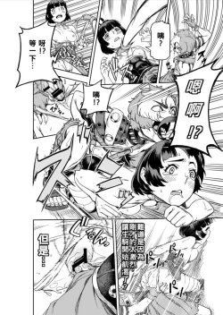 Page 19 of Koutetsujou no Katachinchin | 甲鐵城的堅硬雞雞