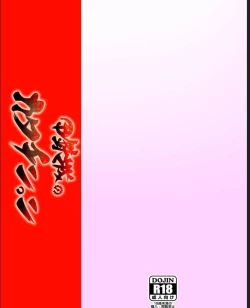 Page 26 of Koutetsujou no Katachinchin | 甲鐵城的堅硬雞雞