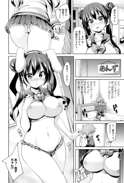 Page 113 of Fuwatoro ♥ Jusei Chuudoku!