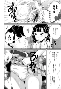 Page 11 of Omorashi Kids