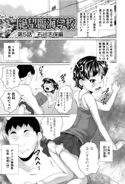 Page 174 of Omorashi Kids