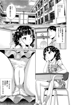 Page 8 of Omorashi Kids