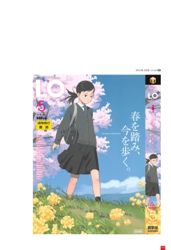 Page 103 of LO Artbook 2-A TAKAMICHI LOOP WORKS