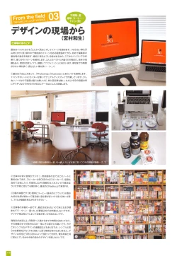 Page 118 of LO Artbook 2-A TAKAMICHI LOOP WORKS