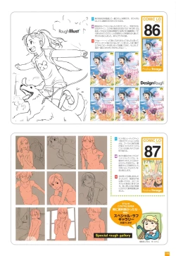 Page 139 of LO Artbook 2-A TAKAMICHI LOOP WORKS