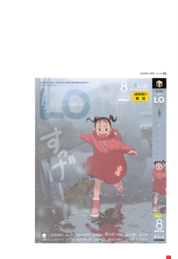 Page 13 of LO Artbook 2-A TAKAMICHI LOOP WORKS