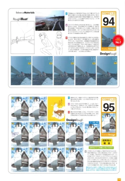 Page 143 of LO Artbook 2-A TAKAMICHI LOOP WORKS