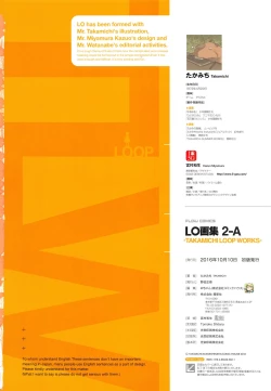 Page 147 of LO Artbook 2-A TAKAMICHI LOOP WORKS