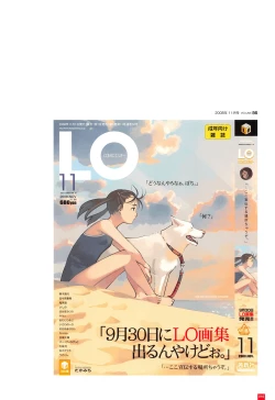 Page 19 of LO Artbook 2-A TAKAMICHI LOOP WORKS