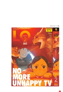 Page 25 of LO Artbook 2-A TAKAMICHI LOOP WORKS