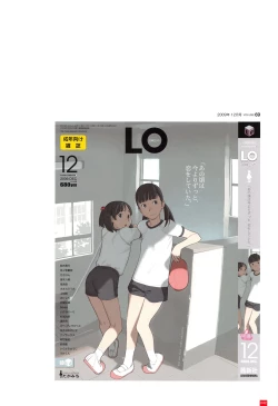 Page 45 of LO Artbook 2-A TAKAMICHI LOOP WORKS