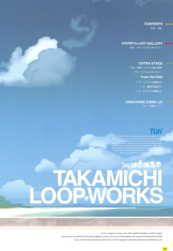 Page 5 of LO Artbook 2-A TAKAMICHI LOOP WORKS