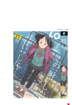 Page 73 of LO Artbook 2-A TAKAMICHI LOOP WORKS