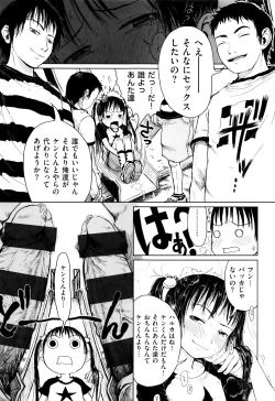 Page 122 of Omase de Gomen ! Shinsouban