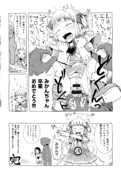 Page 139 of Omase de Gomen ! Shinsouban
