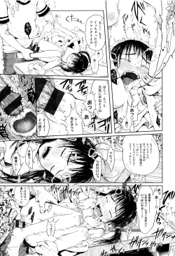 Page 174 of Omase de Gomen ! Shinsouban